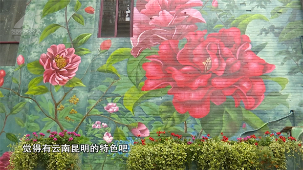 云南旅游,云南旅行社,云南團(tuán)建公司,云南策劃公司,云南會(huì)議會(huì)展公司,云南策劃執(zhí)行公司,昆明旅游,昆明旅行社,昆明團(tuán)建公司,昆明策劃公司：清新又文藝！昆明這面巨型山茶花藝術(shù)墻，你打卡了嗎？